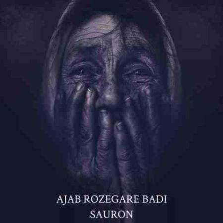 سائرون عجب روزگار بدی Sauron Ajab Rozegare Badi