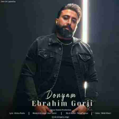 ابراهیم گرجی دنیام Ebrahim Gorji Donyam