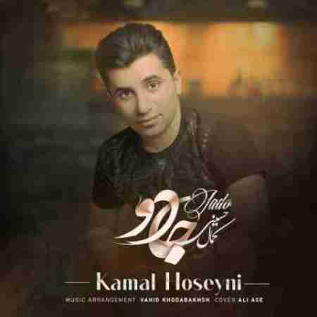کمال حسینی جادو Kamal Hoseini Jadoo
