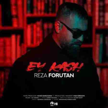 رضا فروتن ای کاش Reza Forutan Ey Kash