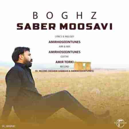 صابر موسوی بغض Saber Moosavi Boghz