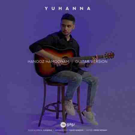 یوحنا هنوز همونم Yuhanna Hanooz Hamoonam