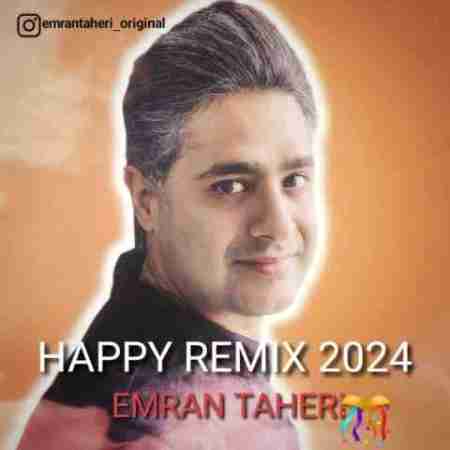 عمران طاهری ریمیکس شاد 2024 Emran Taheri Happy Remix 2024