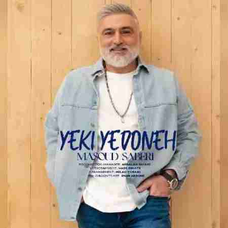 مسعود صابری یکی یدونه Masoud Saberi Yeki Yedooneh