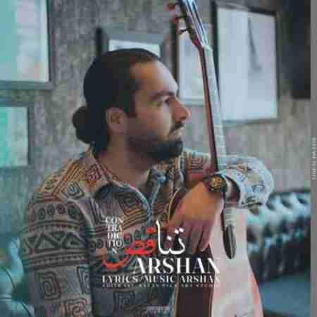 اَرشان تناقض Arshan Tanaghoz