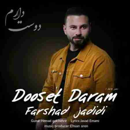 فرشاد جدیدی دوست دارم Farshad Jadidi Dooset Daram