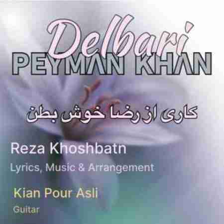 پیمان خان دلبری Peyman Khan Delbari