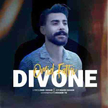 امید فتحی دیوونه Omid Fathi Divoone