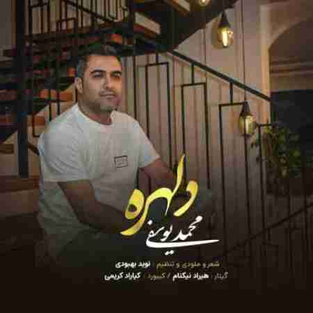 محمد یوسفی دلهره Mohammad Yousefi Delhoreh