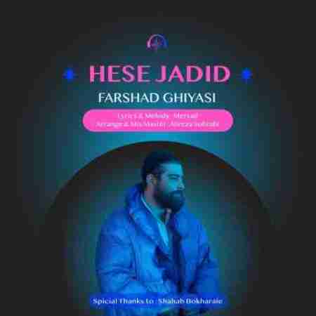 فرشاد غیاثی حس جدید Farshad Ghiysi Hese Jadid