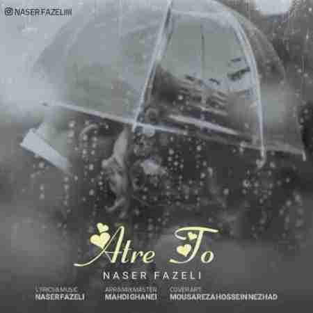 ناصر فاضلی عطر تو Naser Fazeli Atre To