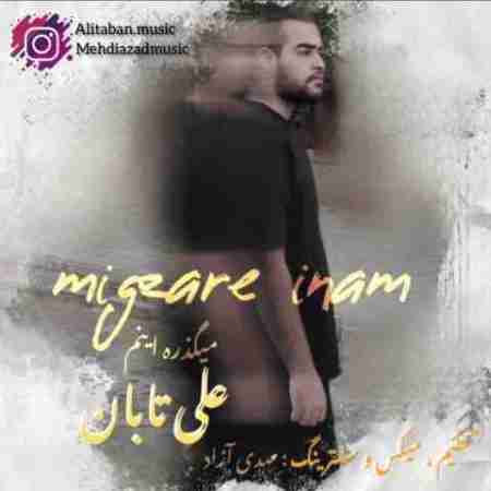 علی تابان میگذره اینم Ali Taban Migzare Inam