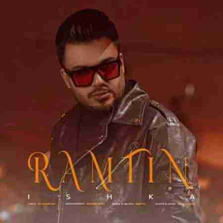 رامتین ایشکا Ramtin Ishka