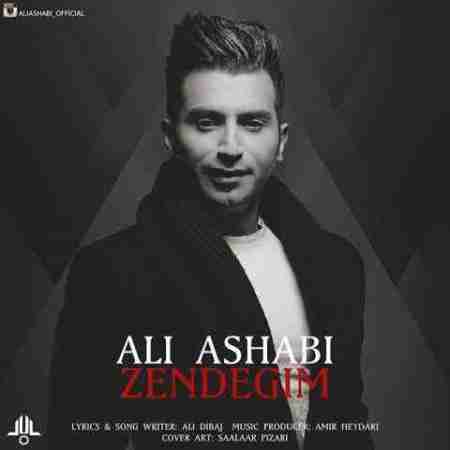علی اصحابی زندگیم Ali Ashabi Zendegim