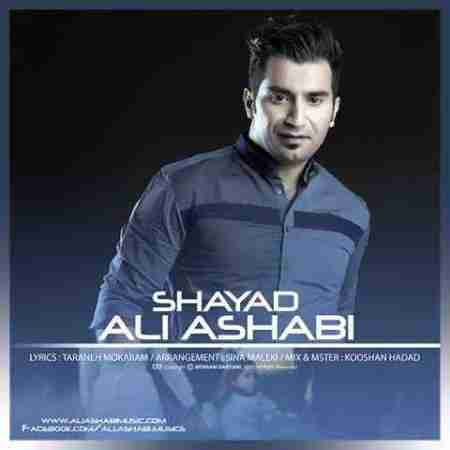 علی اصحابی شاید Ali Ashabi Shayad