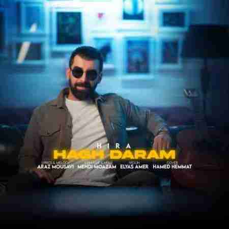 دانلود آهنگ های هیرا