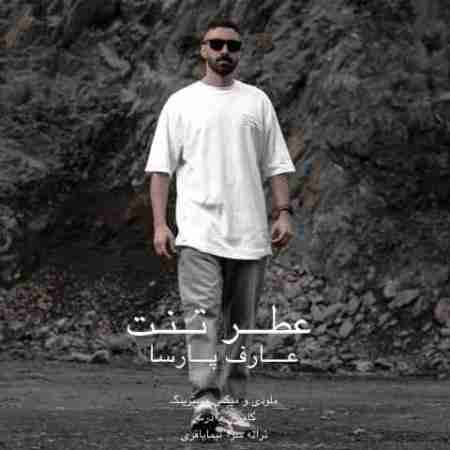 عارف پارسا عطر تنت Aref Parsa Atre Tanet