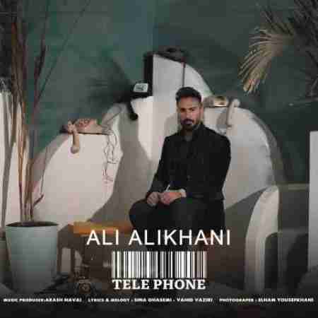 علی علیخانی تلفن Ali Alikhani Telephone