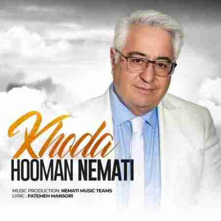 هومن نعمتی خدا Hooman Nemati Khoda
