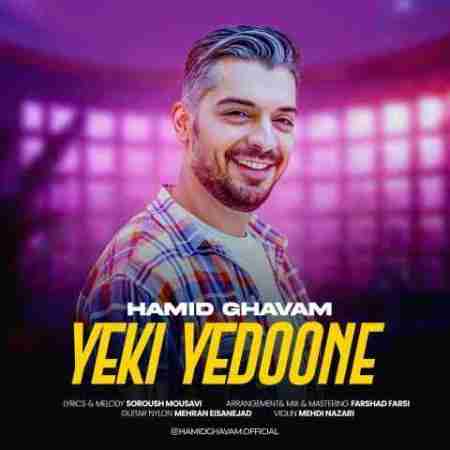 حمید قوام یکی یدونه Hamid Ghavam Yeki Yedoone