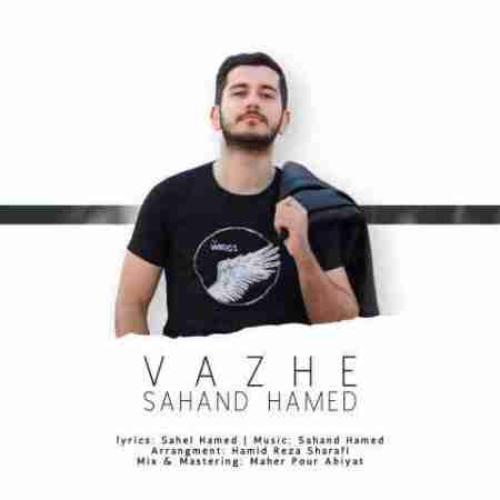 سهند حامد واژه Sahand Hamed Vazhe