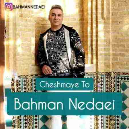 بهمن ندایی چشمای تو Bahman Nedaei Cheshmaye To