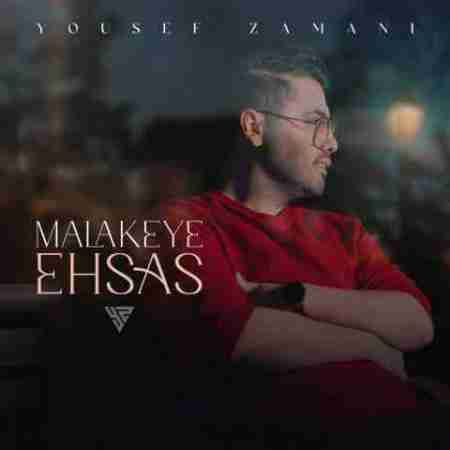 یوسف زمانی ملکه احساس Yousef Zamani Malakeye Ehsas