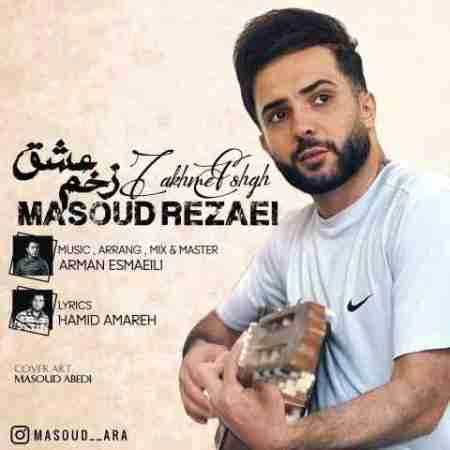 دانلود آهنگ های مسعود رضایی