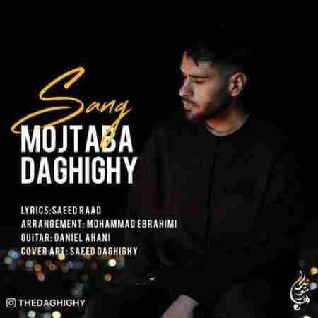 مجتبی دقیقی سنگ Mojtaba Daghighy Sang