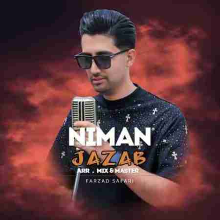 نیمان جذاب Niman Jazab