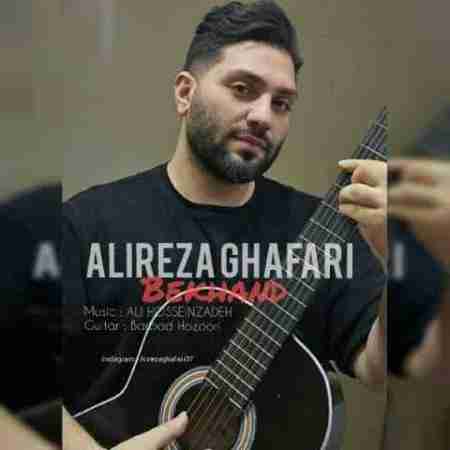 دانلود آهنگ های علیرضا غفاری