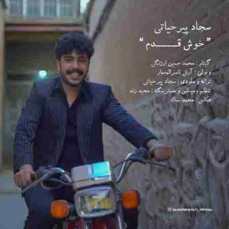 سجاد پیرحیاتی خوش قدم Sajad Piryayati Khosh Ghadam