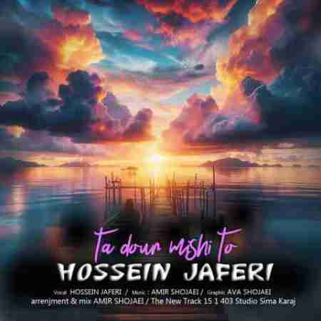 حسین جافری تا دور میشی تو Hossein Jaferi Ta Dour Mishi To