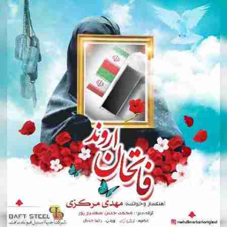 مهدی مرکزی فاتحان اروند Mehdi Markazi Fatehane Arvand