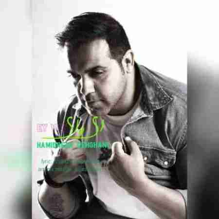 حمیدرضا دهقانی ای وای Hamidreza Dehghani Ey Vay