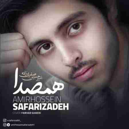 امیرحسین صفری زاده همصدا Amirhossein Safarizadeh Hamseda
