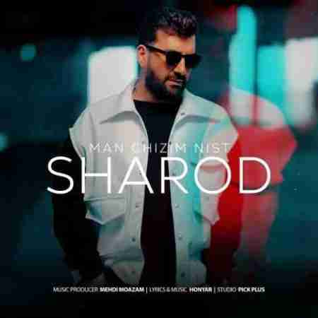 شارود من چیزیم نیست Sharod Man Chizim Nist