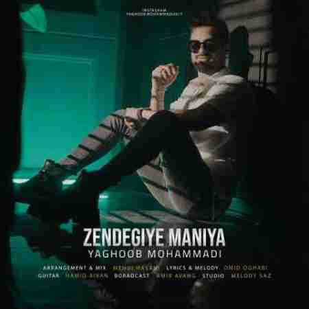 یعقوب محمدی زندگی منیا Yagoob Mohammadi Zendegiye Maniya