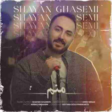 شایان قاسمی منم Shayan Ghasemi Manam