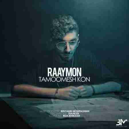 رایمون تمومش کن Raaymon Tamoomesh Kon