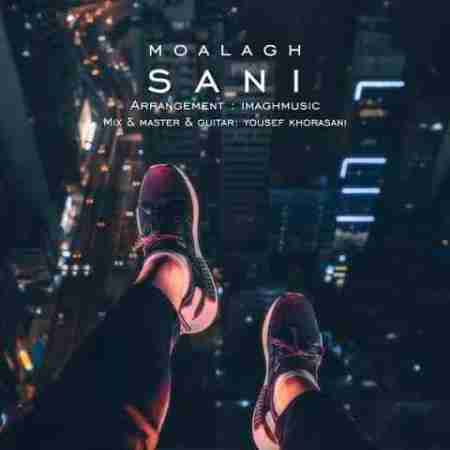 سانی معلق Sani Moalagh