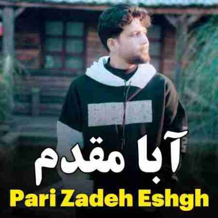 آبا مقدم پری زاده عشق Aba Moghadam Pari Zadeh Eshgh