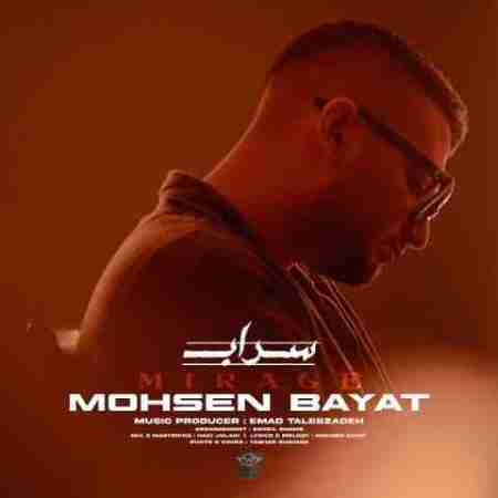 محسن بیات سراب Mohsen Bayat Sarab
