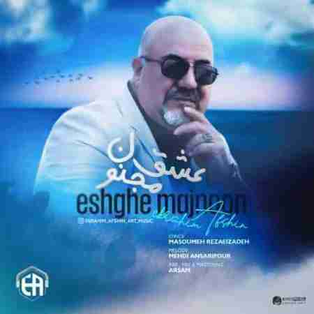 ابراهیم افشین عشق مجنون Ebrahim Afshin Eshghe Majnoon