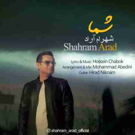 شهرام آراد شما Shahram Arad Shoma