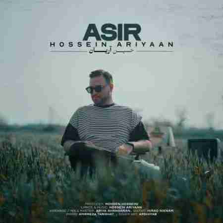 حسین آریان اسیر Hossein Ariyaan Asir