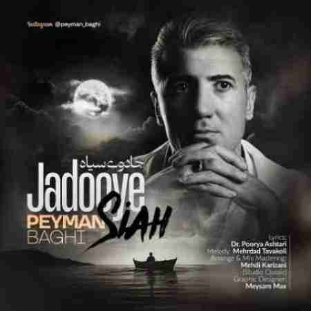 پیمان باقی جادوی سیاه Peyman Baghi Jadooye Siah