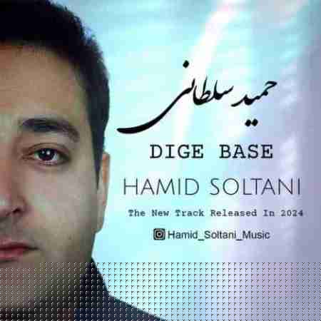 دانلود آهنگ های حمید سلطانی