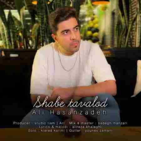 دانلود آهنگ های علی حسن زاده