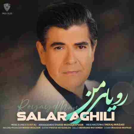 سالار عقیلی رویای من Salar Aghili Royaye Man